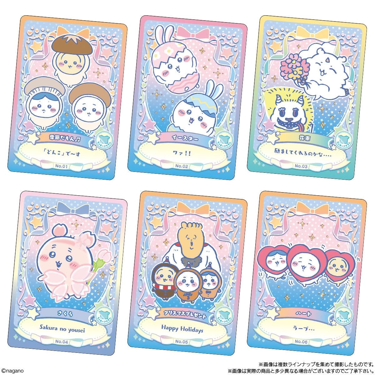 Amazon.co.jp: ちいかわ ウエハース ラッキーカードコレクション2 20個